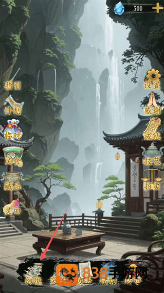 幻境修仙免广告