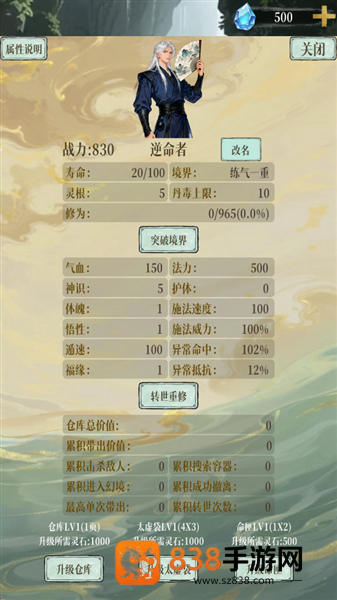 幻境修仙免广告