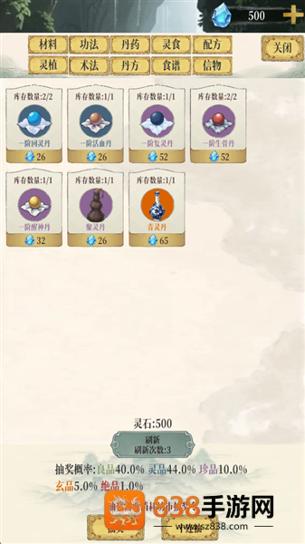 幻境修仙免广告