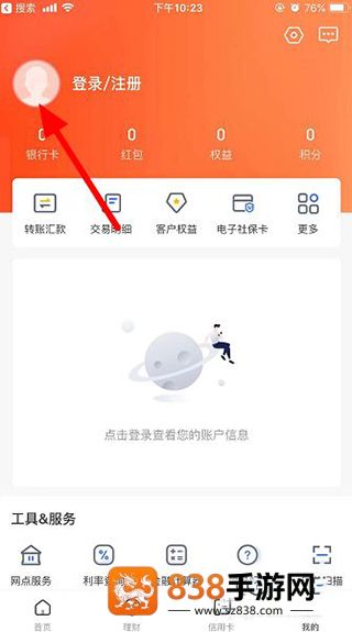 厦门国际银行app安卓版