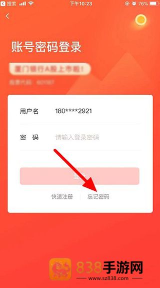 厦门国际银行app安卓版