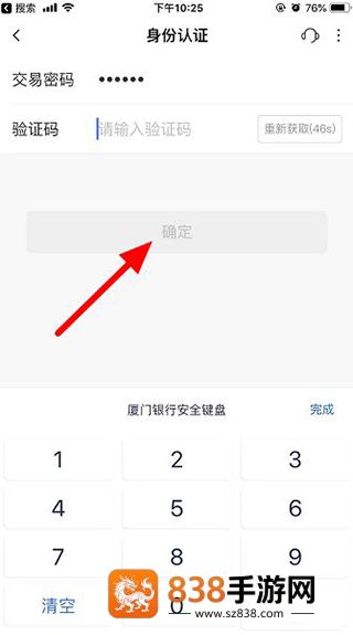 厦门国际银行app安卓版