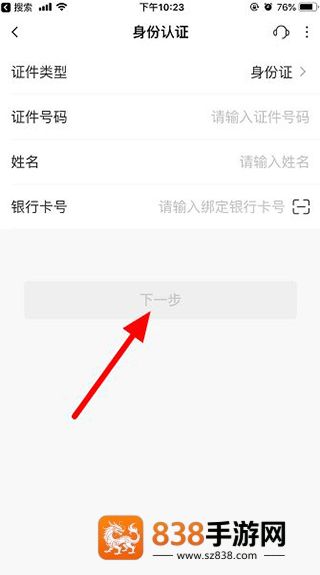 厦门国际银行app安卓版
