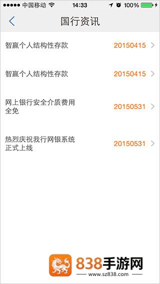 厦门国际银行app安卓版