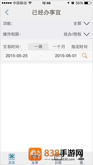 厦门国际银行app安卓版