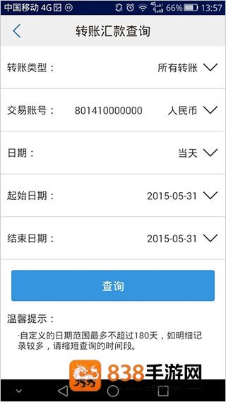 厦门国际银行app安卓版