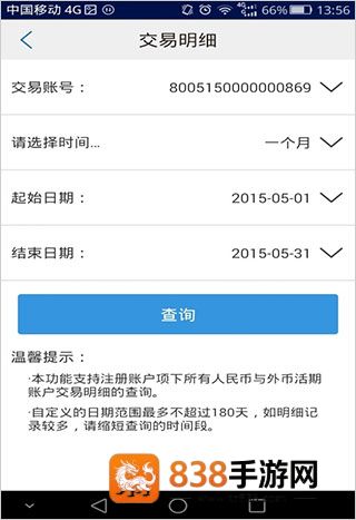 厦门国际银行app安卓版