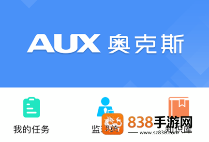 奥云服app