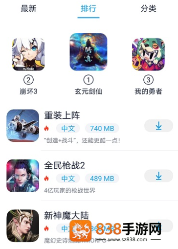 淘气侠