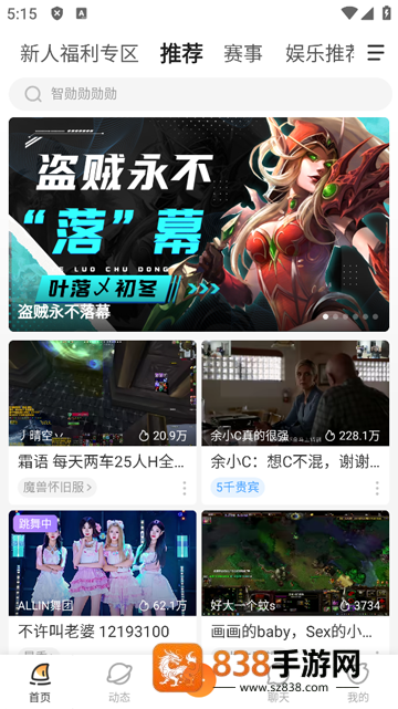 斗鱼直播平台app