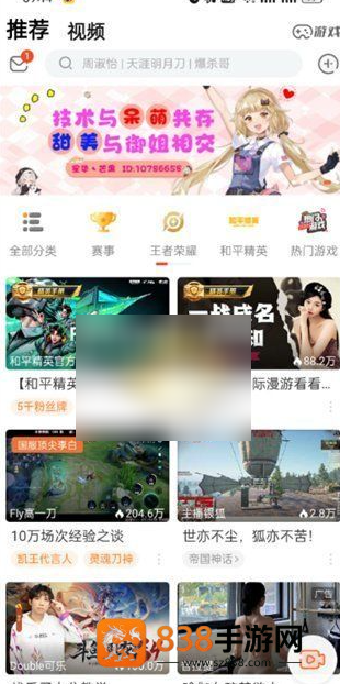 斗鱼直播平台app