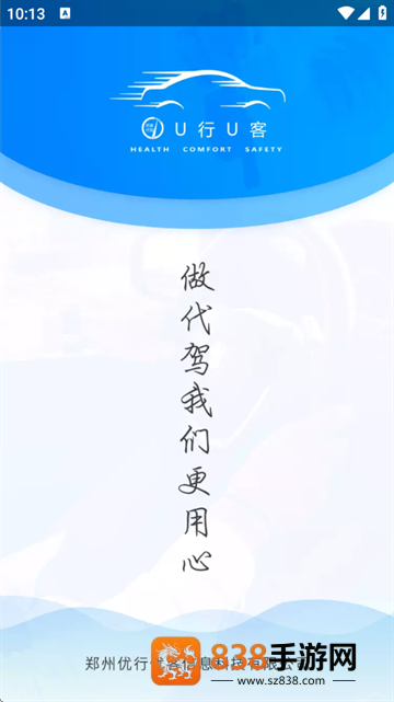 优行优客自动派单系统app