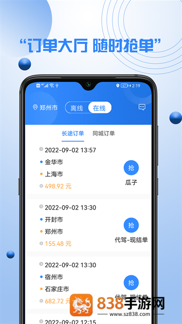 优行优客自动派单系统app