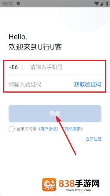 优行优客自动派单系统app