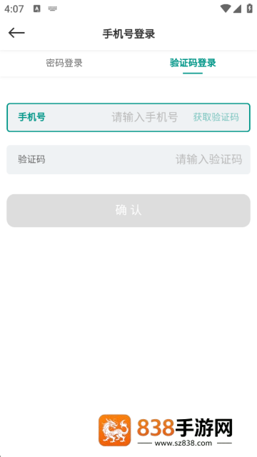 森果产地通下载安装