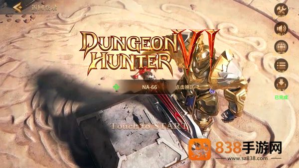 地牢猎手6官方下载(Dungeon Hunter 6)