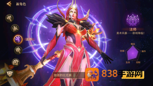 地牢猎手6官方下载(Dungeon Hunter 6)