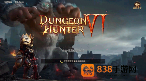 地牢猎手6官方下载(Dungeon Hunter 6)