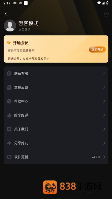 录音机高清app