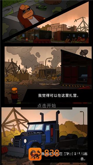 废城生存安卓版(Abandoned City Survival)