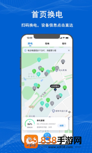 满电云app