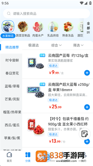 沃尔玛app官方下载