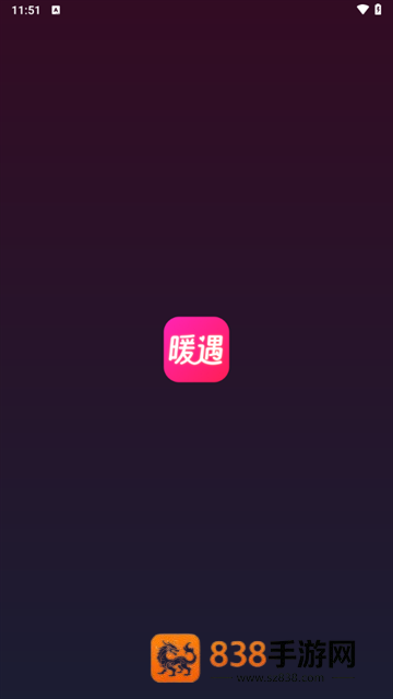 暖遇交友app官方下载