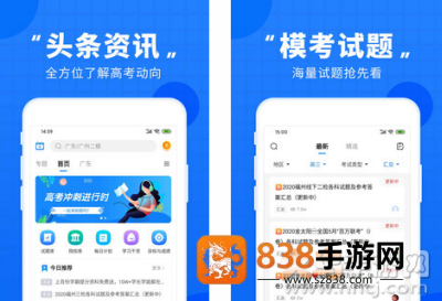 高考直通车app最新版