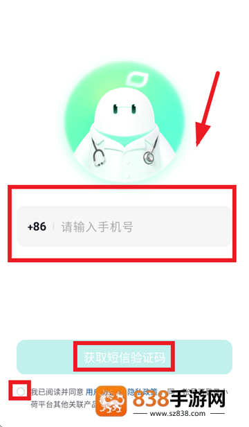 小荷AI医生app