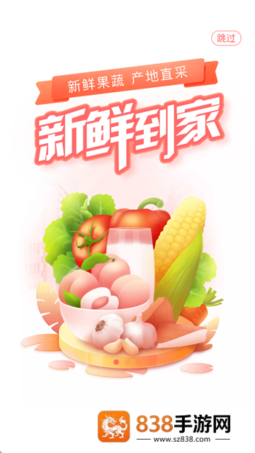 永辉线上超市app官方版