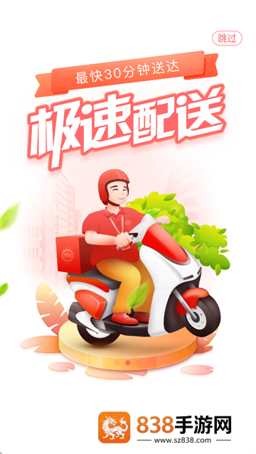 永辉线上超市app官方版
