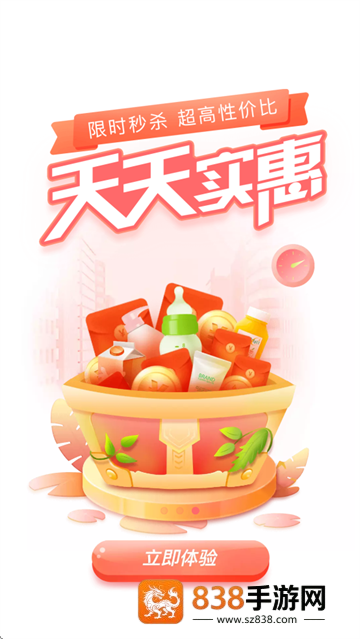 永辉线上超市app官方版