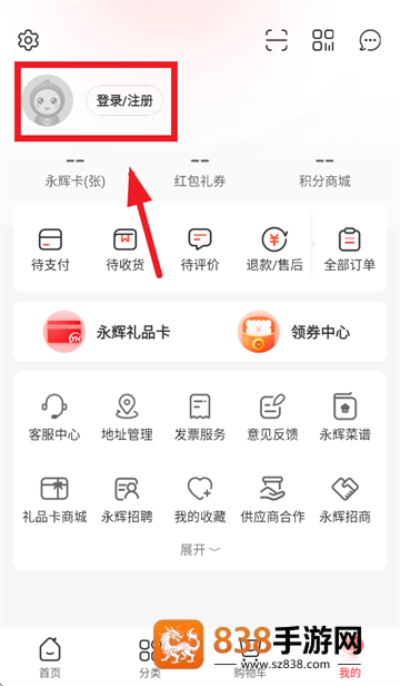 永辉线上超市app官方版