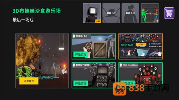 布娃娃怪物游乐场下载(Ragdoll 3: Monster Playground)