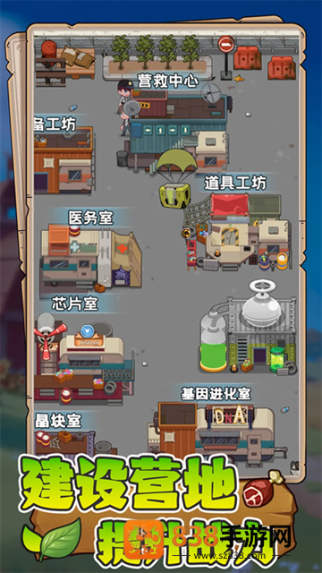 末日重生游戏