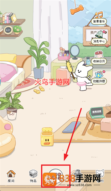 心水收纳安卓版本