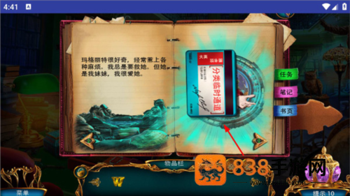 迷失世界尽头游戏