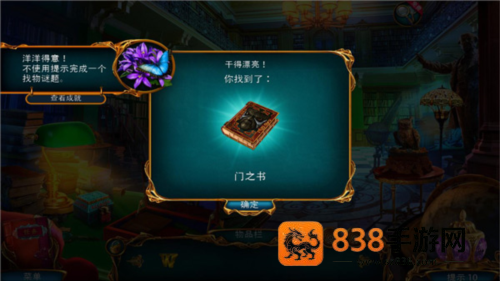 迷失世界尽头游戏