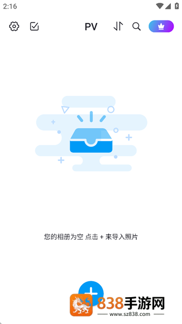 PV私密相册管家app
