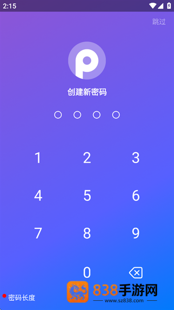 PV私密相册管家app