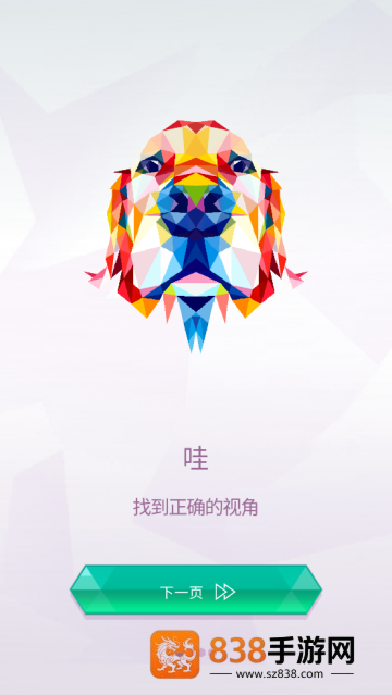 多边形球体游戏(Polysphere)