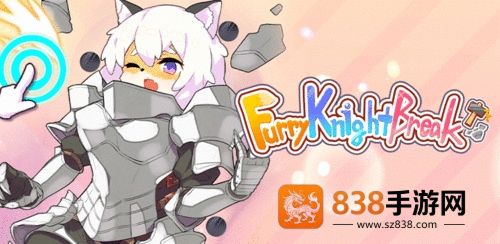 Furry Knight Break游戏手机版(けも騎士ぶれいく!)