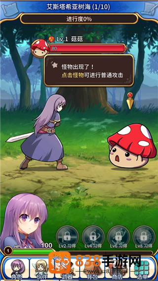永恒的赛妮亚雨后的紫阳花正式版(Eternal Senia安装器)