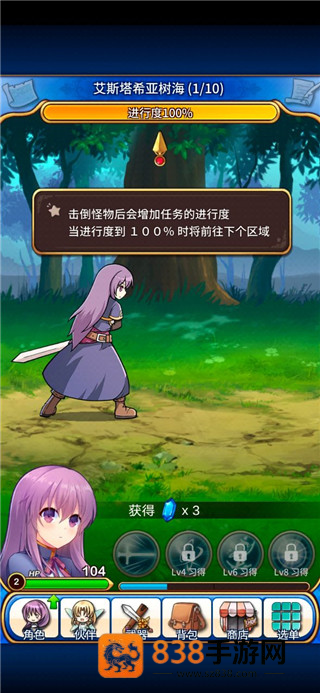 永恒的赛妮亚雨后的紫阳花正式版(Eternal Senia安装器)