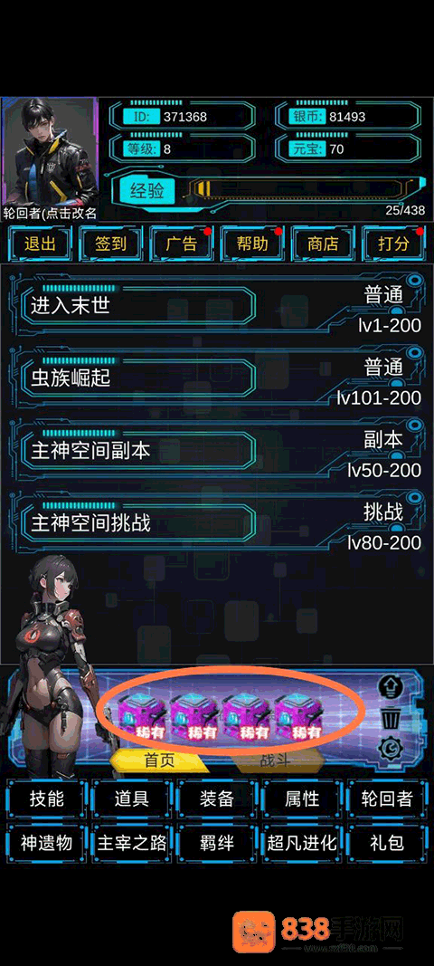 从主神空间开始下载(主神无限空间)