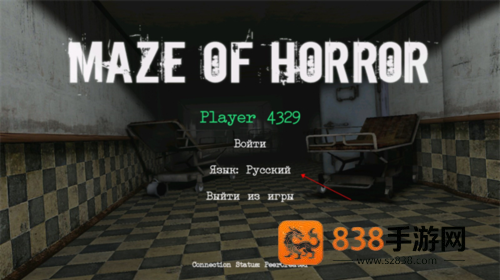 mazeofhorror联机版下载中文版