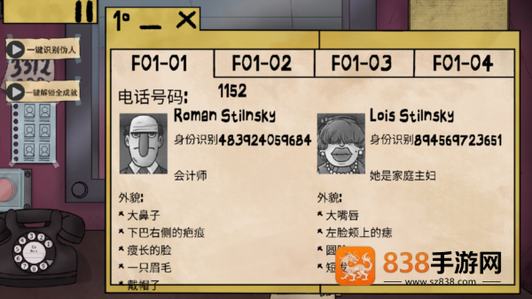 他不是我的邻居游戏中文版