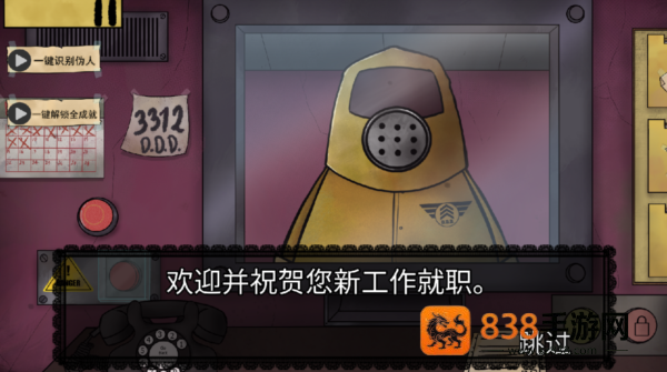 他不是我的邻居游戏中文版