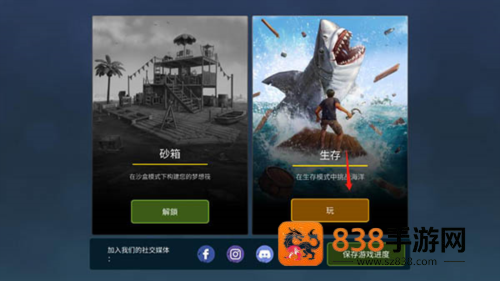 海洋游猎生存官方中文版下载(Raft Survival: Ocean Nomad)