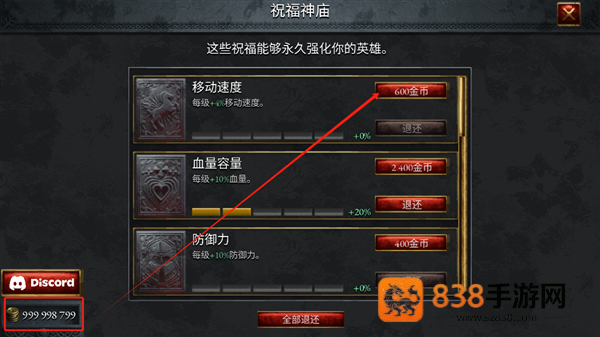 苦痛殿堂下载(Halls of Torment: Premium)